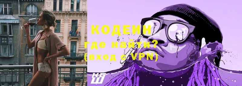 Кодеиновый сироп Lean Purple Drank  Орехово-Зуево 