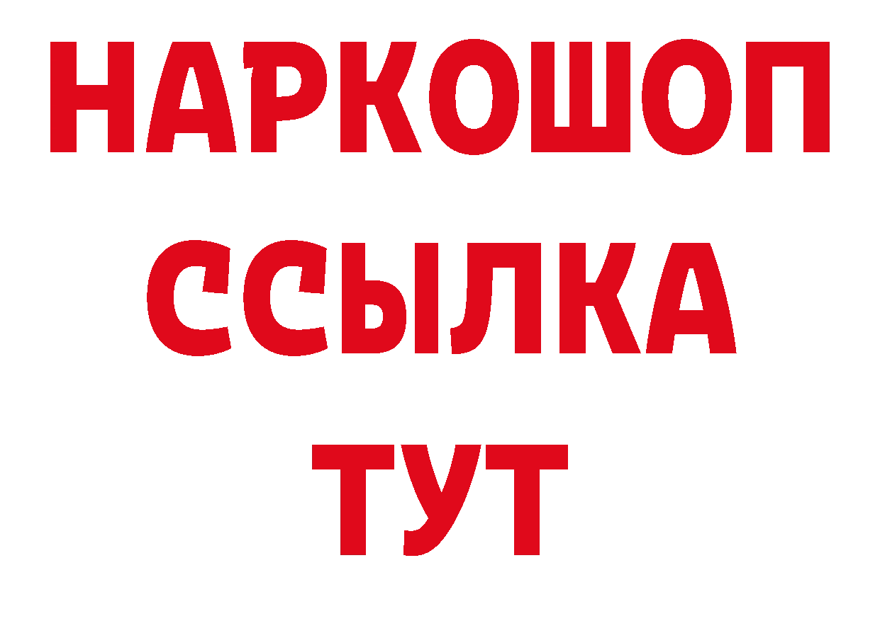 Какие есть наркотики? площадка официальный сайт Орехово-Зуево